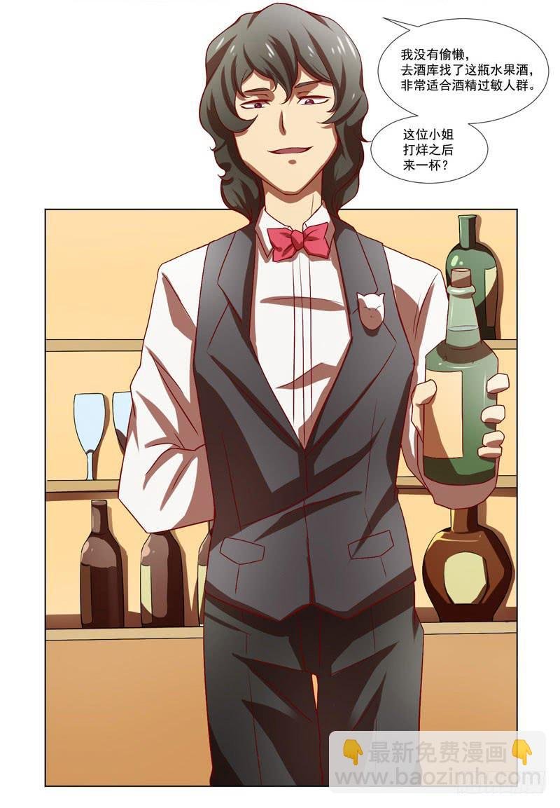 第1话：神秘酒吧