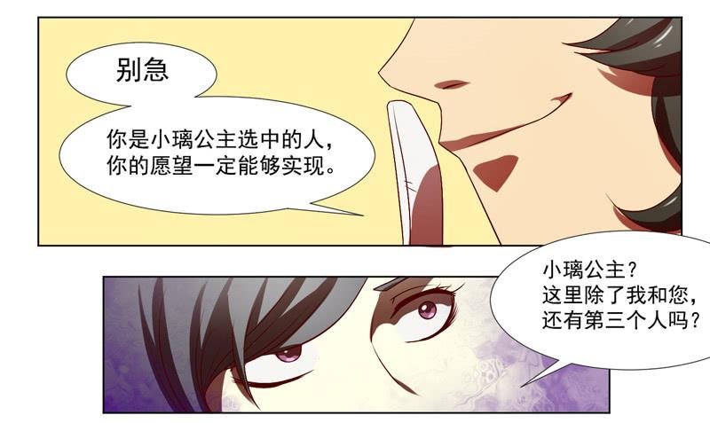 第1话：神秘酒吧