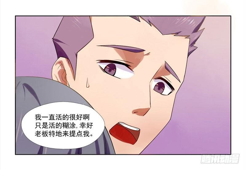 第5话：最重要的东西 下