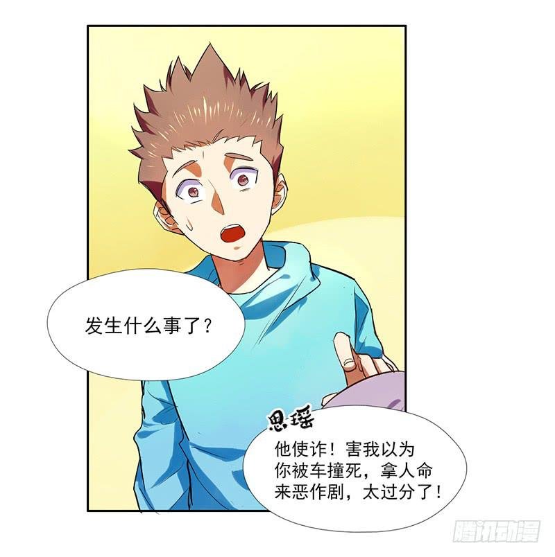 第6话：善与恶的味道 上