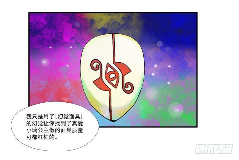第6话：善与恶的味道 上