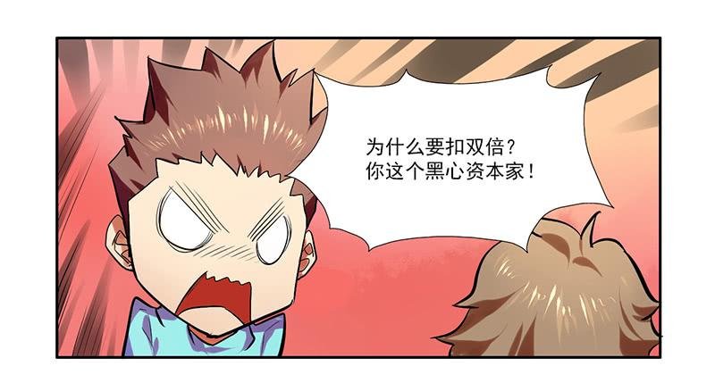 第6话：善与恶的味道 上