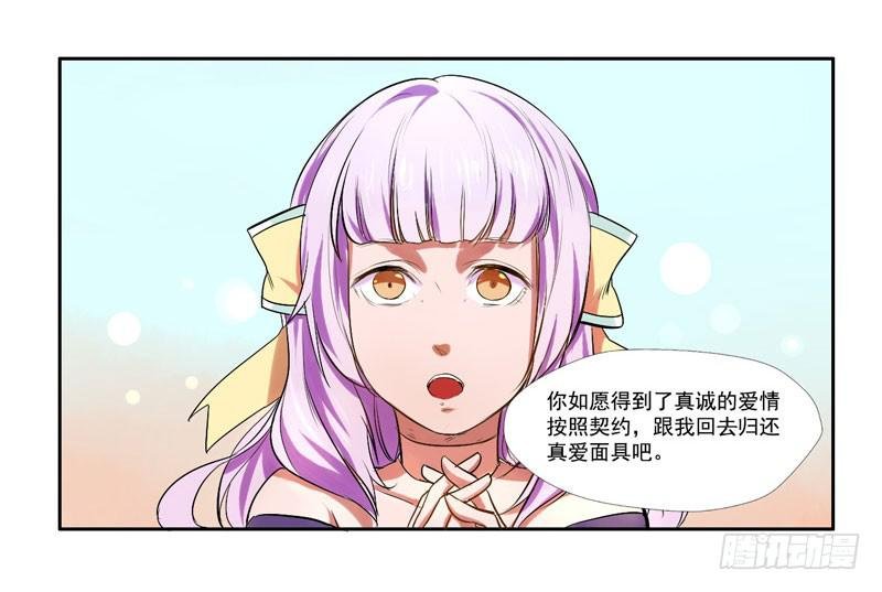 第6话：善与恶的味道 中