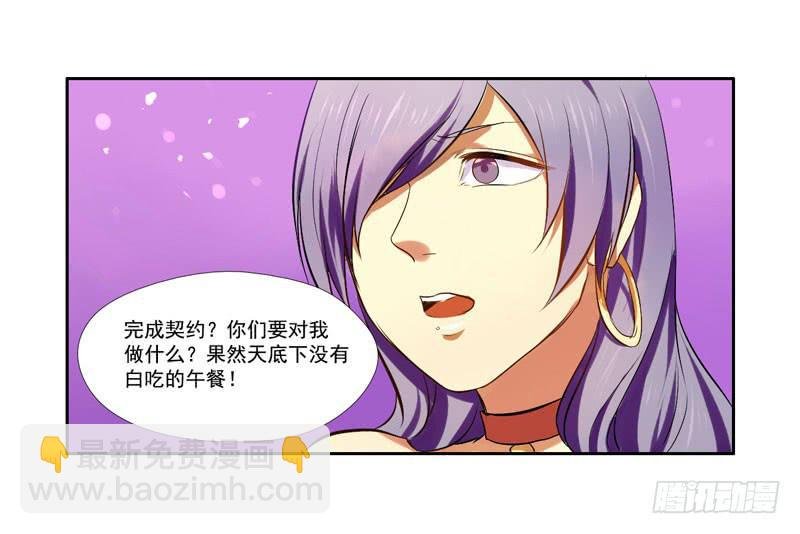 第6话：善与恶的味道 中