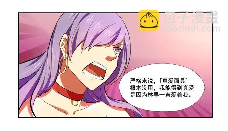 第6话：善与恶的味道 中