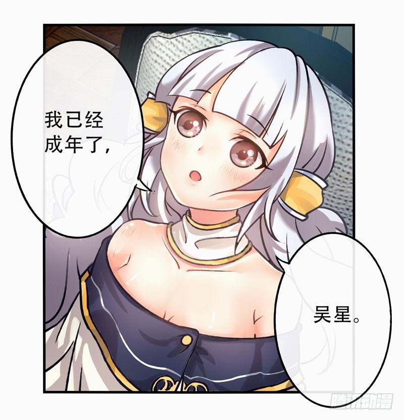 第7话：虚伪与真实 中