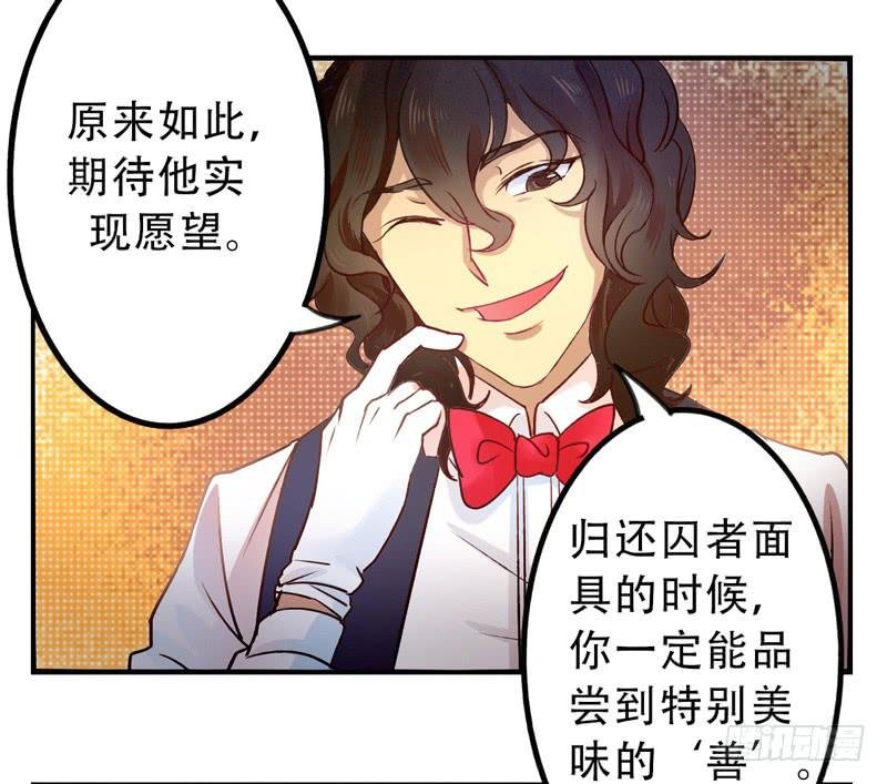 第8话：美好的愿望 上