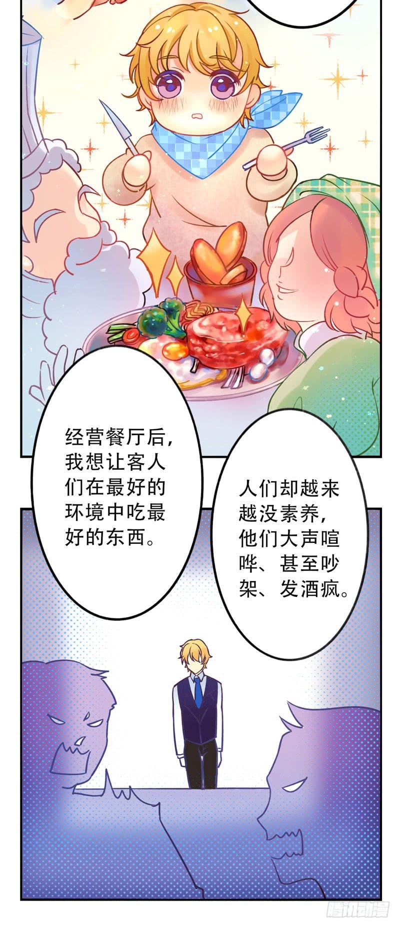 第8话：美好的愿望 中