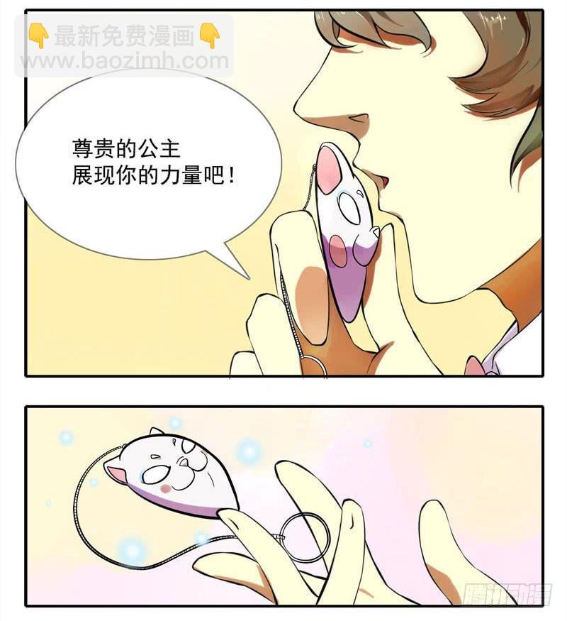 第2话：最后的秘术