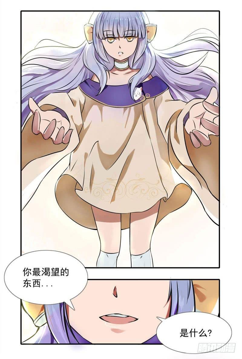 第2话：最后的秘术