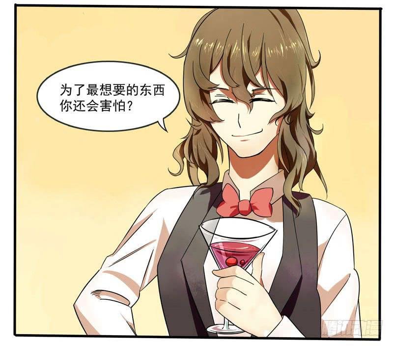 第2话：最后的秘术