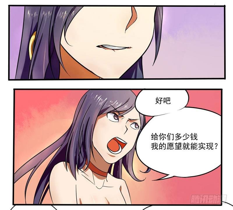 第2话：最后的秘术