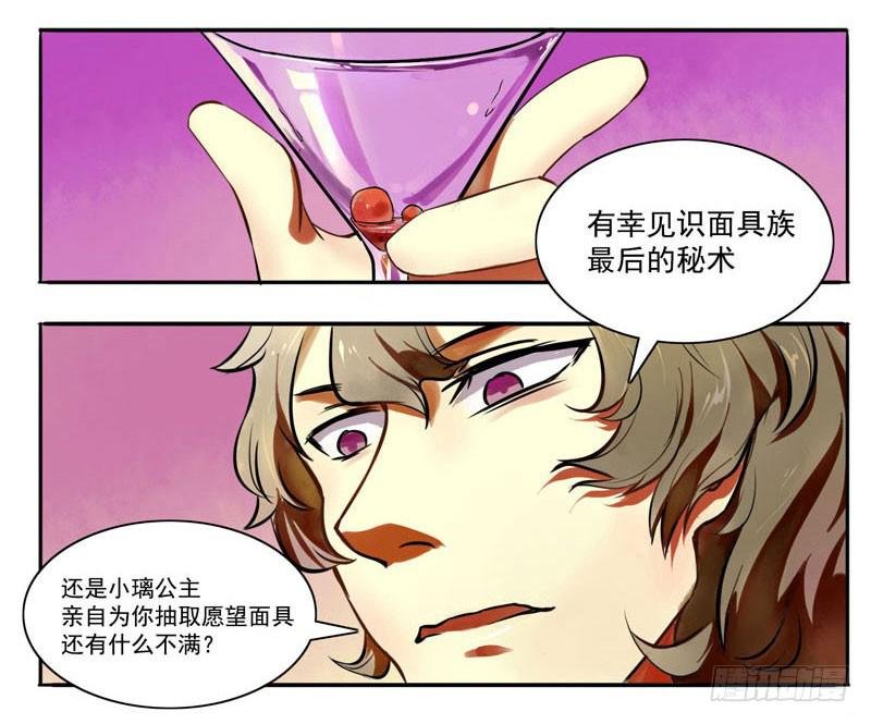 第2话：最后的秘术