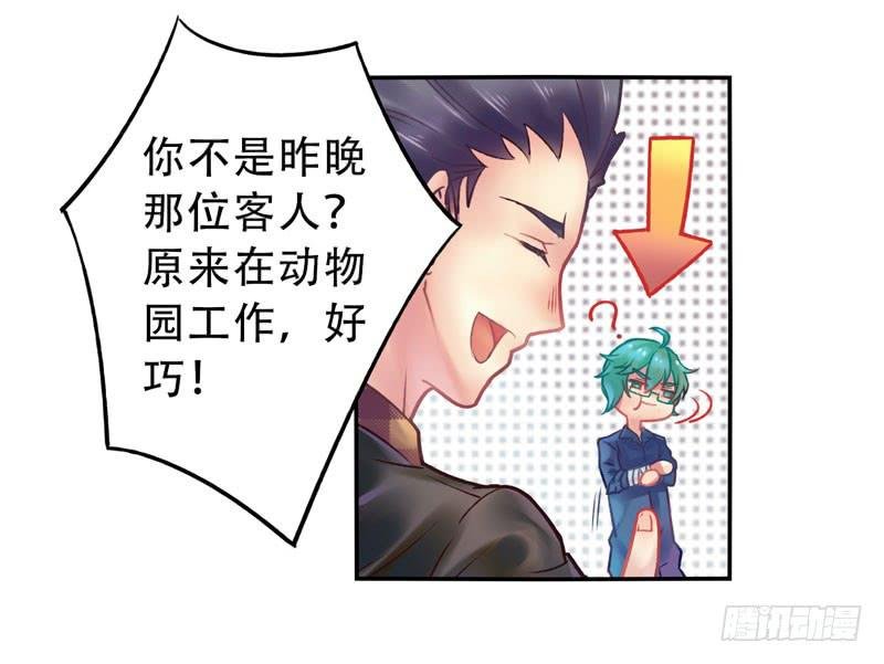 第9话：愿望成真 下