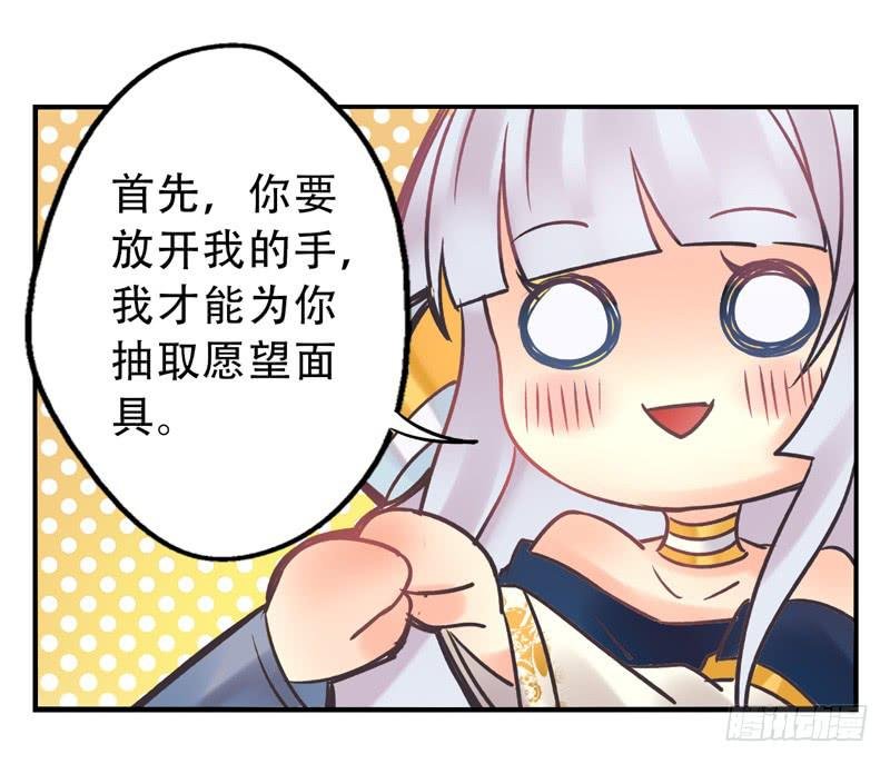 第10话：知心面具01