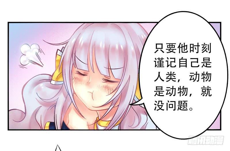 第11话：知心面具02