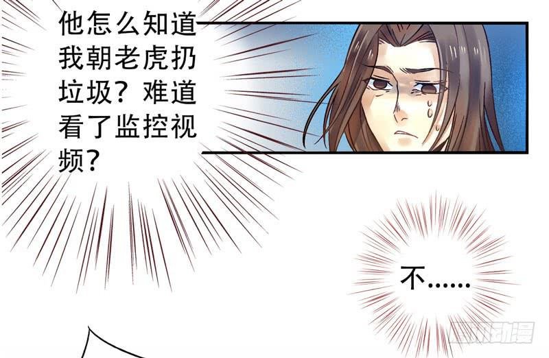 第12话：知心面具03