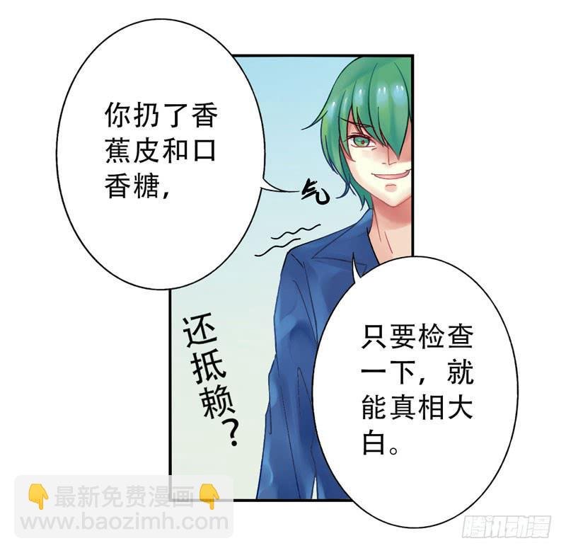 第12话：知心面具03