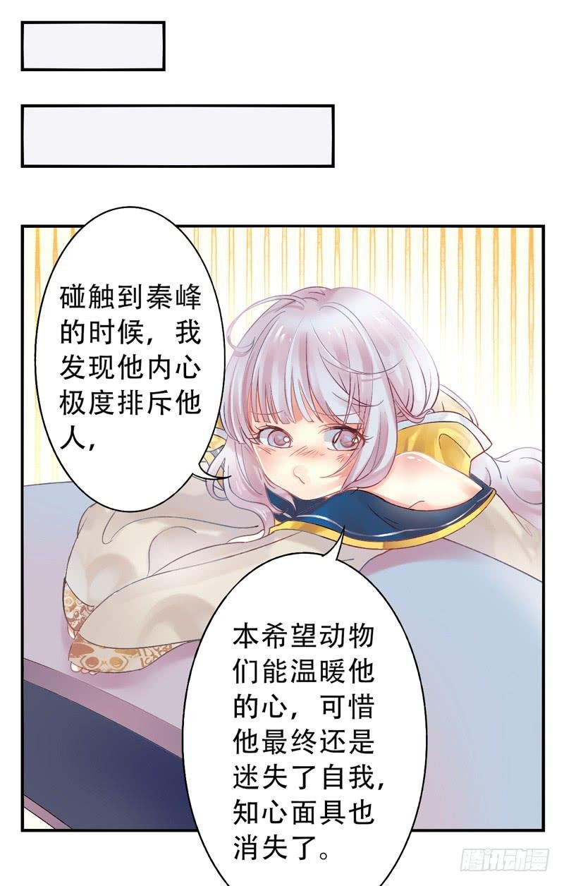 第13话：知心面具04