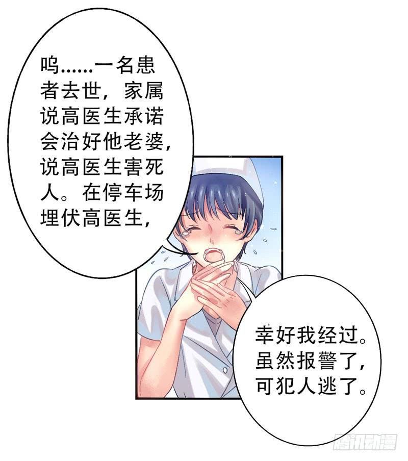 第14话：神袛面具01