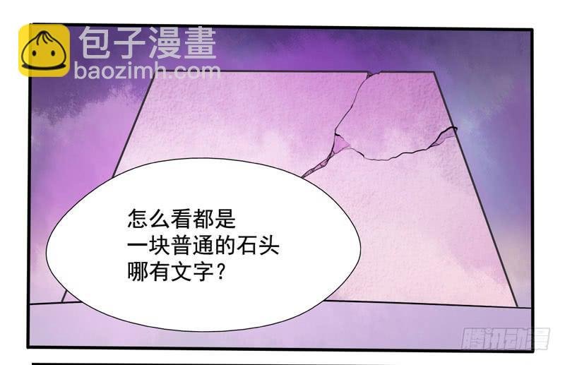 第3话：真爱面具 上