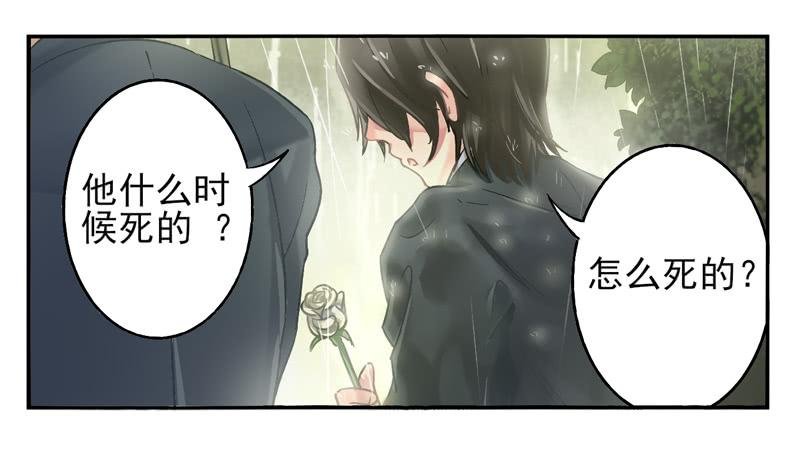 第17话：彼岸花面具01