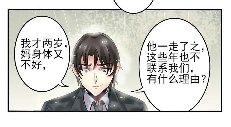 第17话：彼岸花面具01