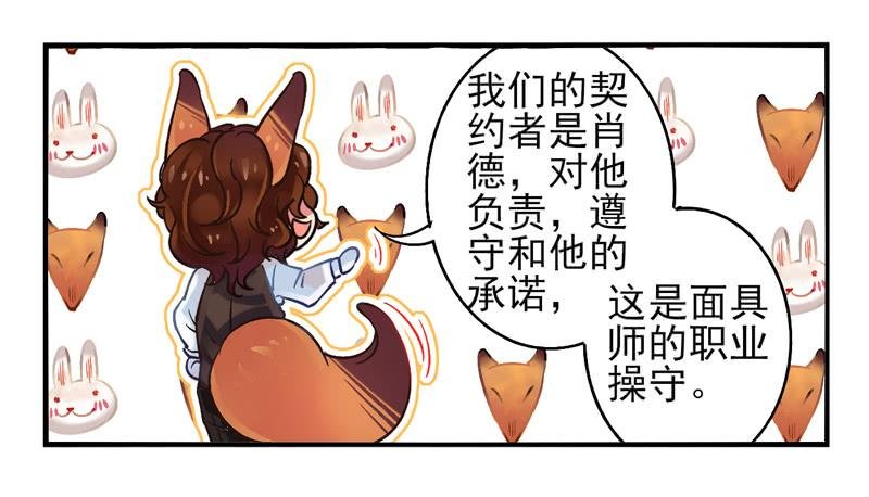 第19话：彼岸花面具03