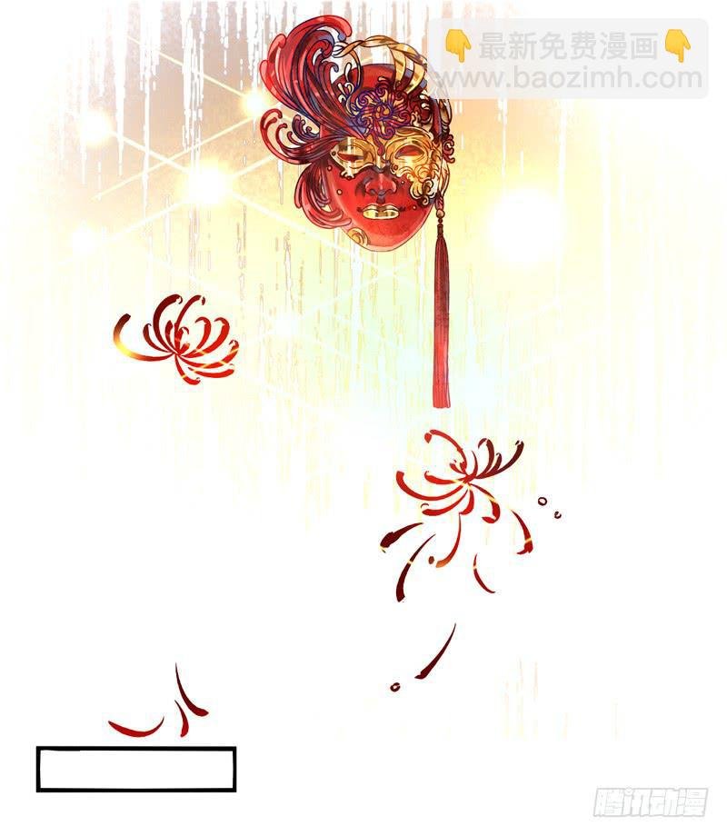 第19话：彼岸花面具03