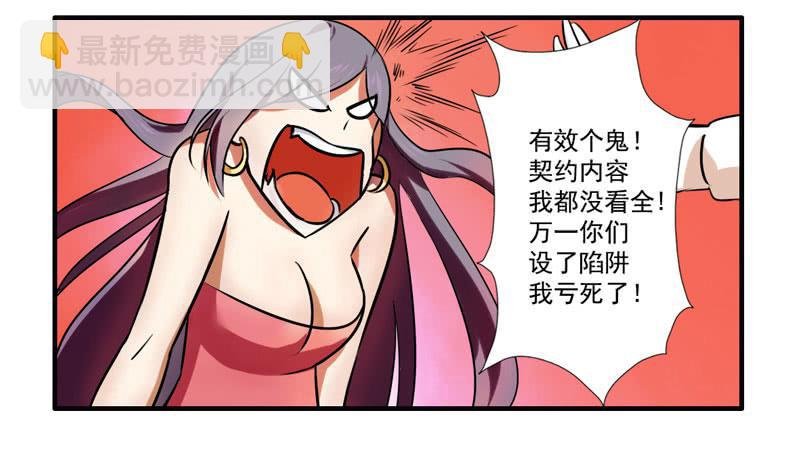 第3话：真爱面具 中