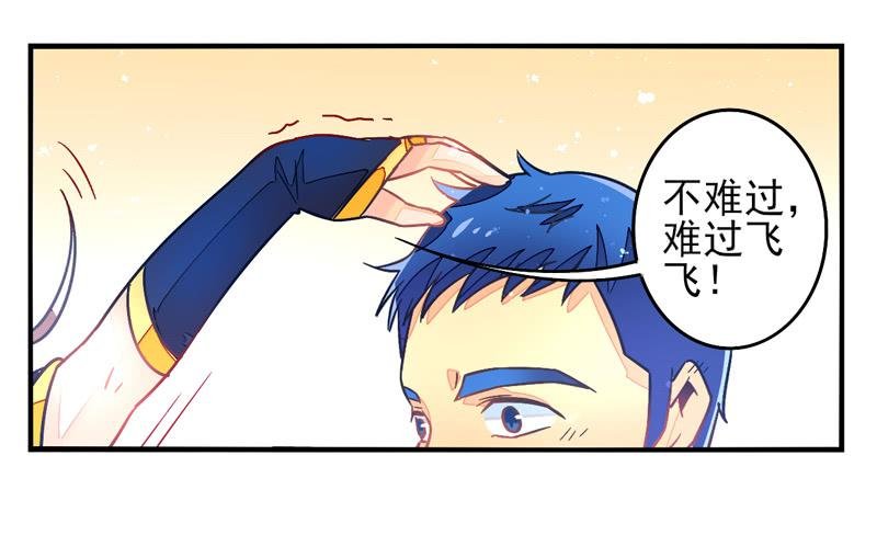 第33话：封印面具