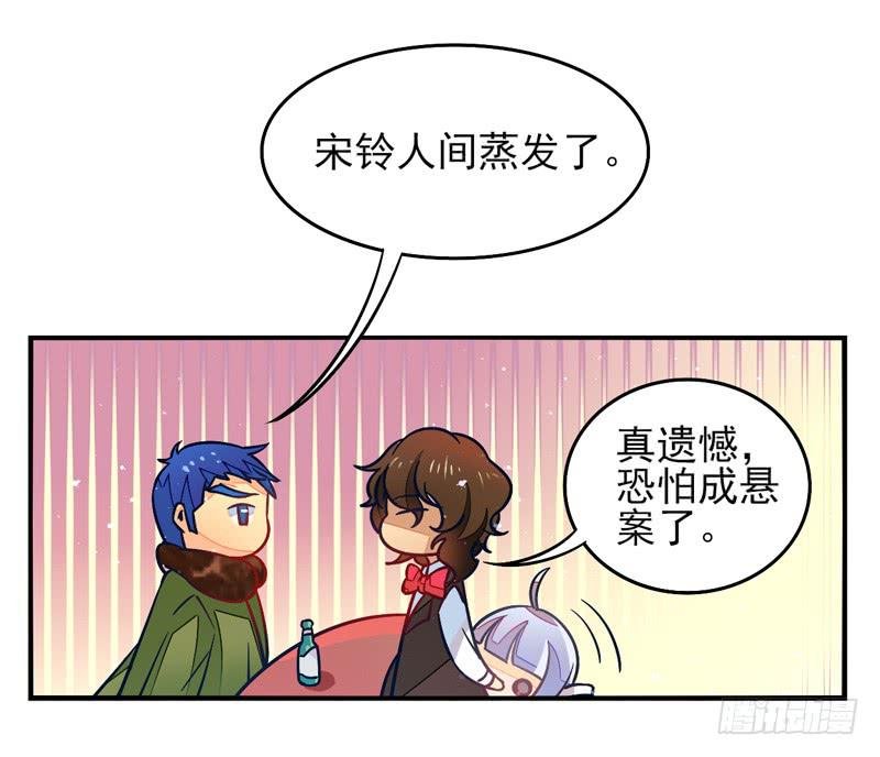 第33话：封印面具