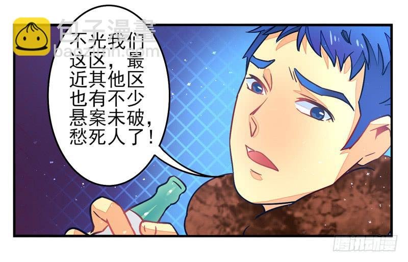 第33话：封印面具