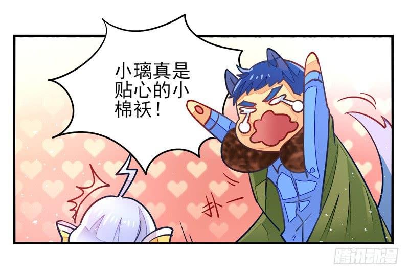 第33话：封印面具