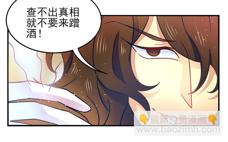 第33话：封印面具