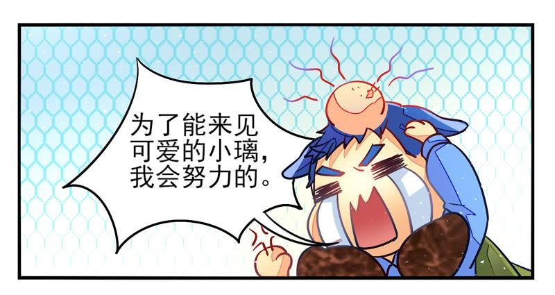 第33话：封印面具
