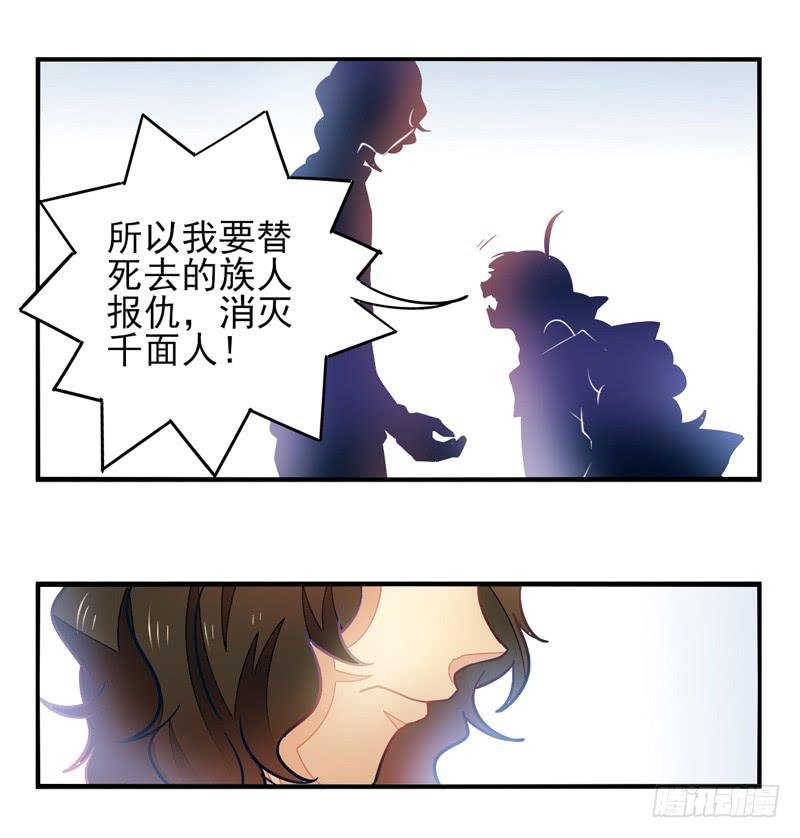 第33话：封印面具