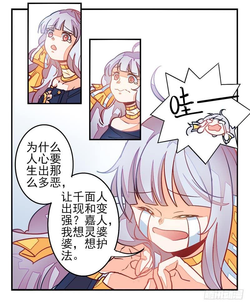 第33话：封印面具