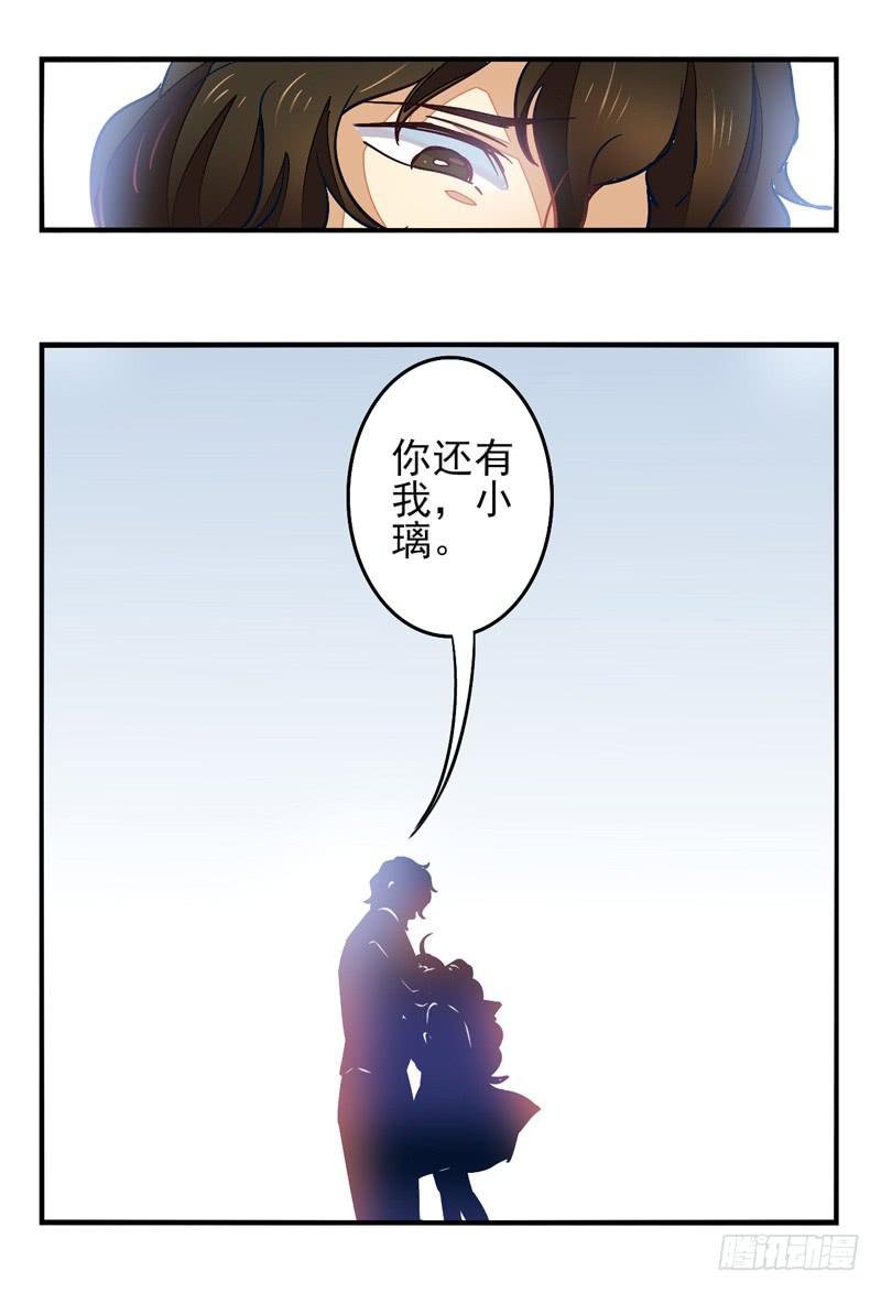 第33话：封印面具