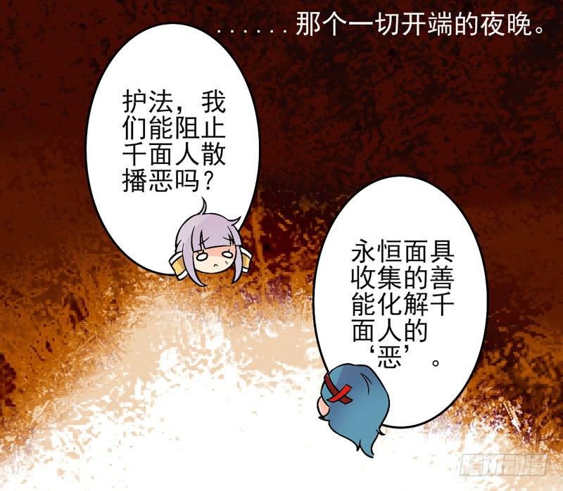 第33话：封印面具