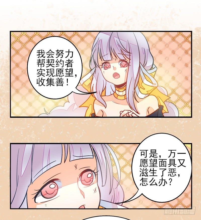 第33话：封印面具