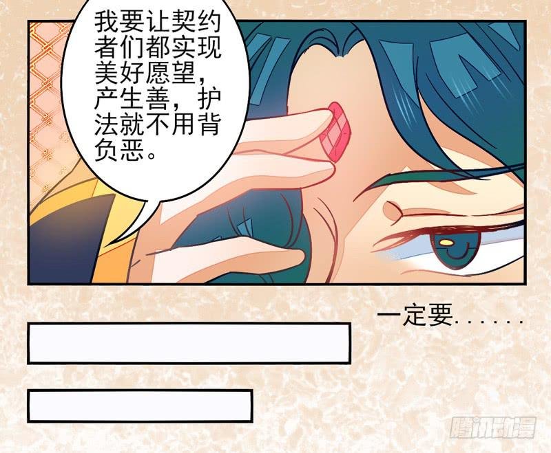 第33话：封印面具