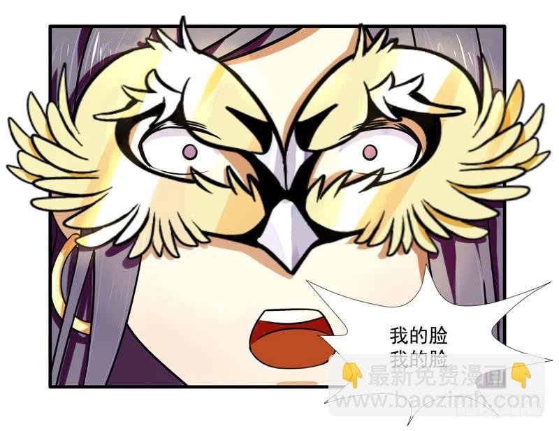 第3话：真爱面具 下