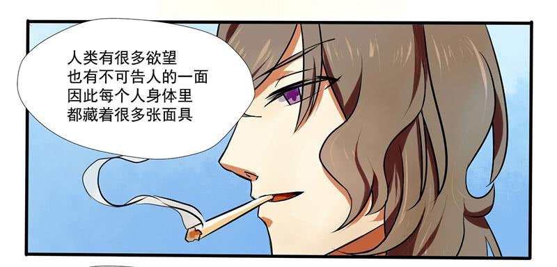 第3话：真爱面具 下