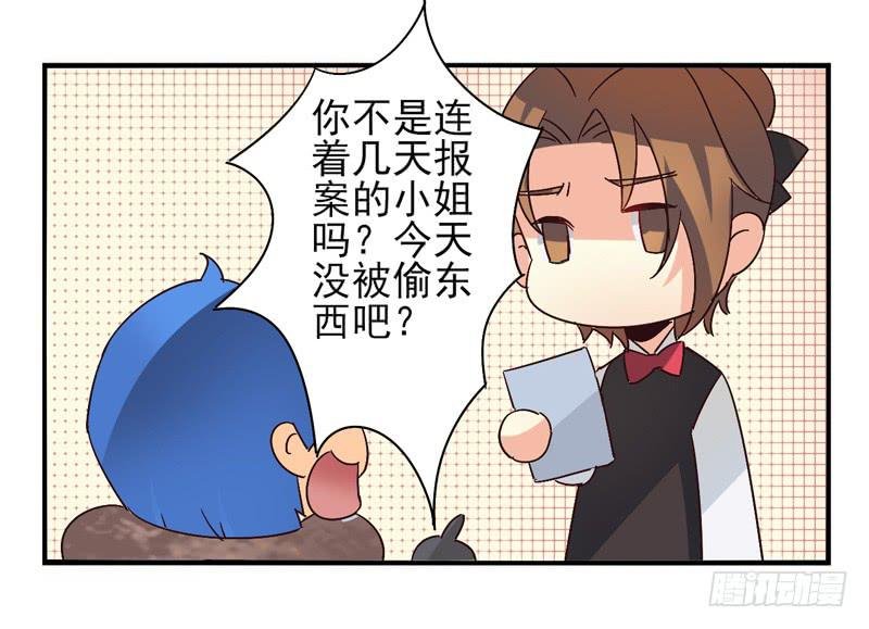第41话：双子面具01