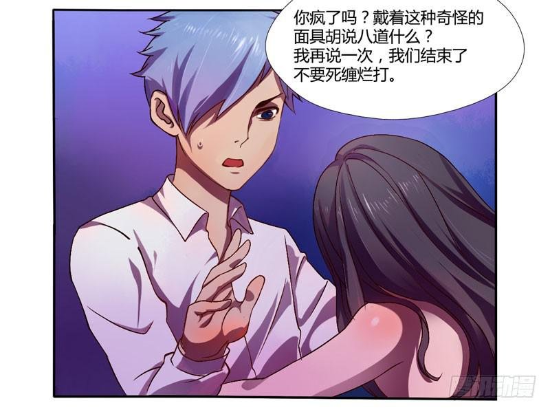 第4话：你们这群骗子 上