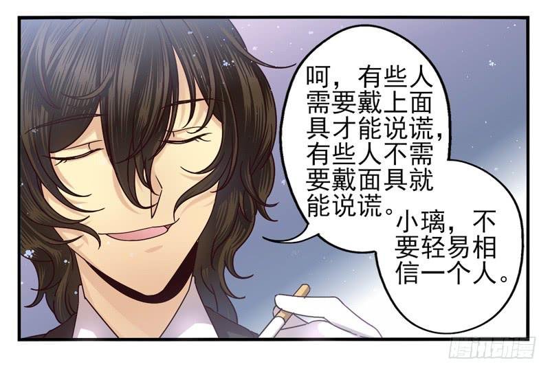 第49话：十谎面具02