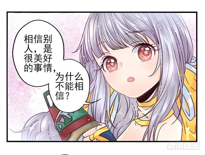 第49话：十谎面具02