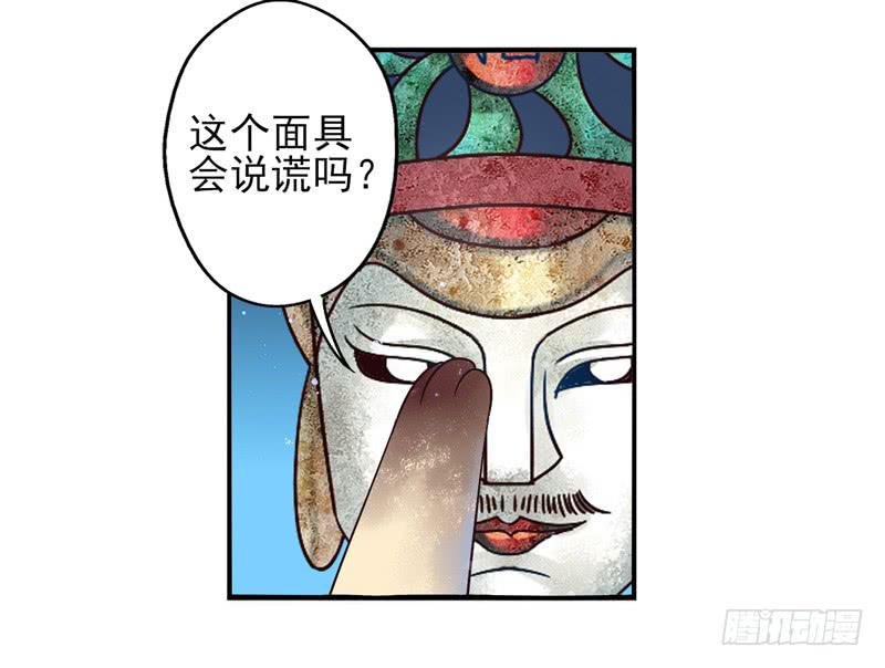 第49话：十谎面具02