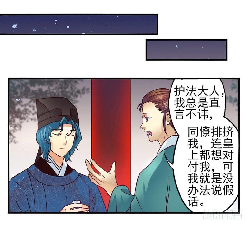 第49话：十谎面具02
